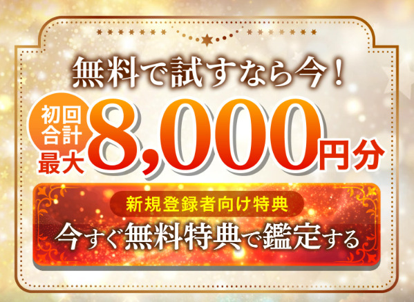 電話占いランキング