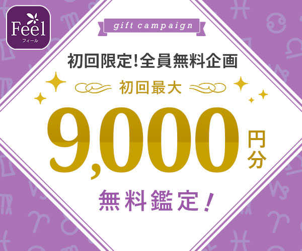 電話占いランキング