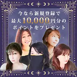 電話占いマヒナ