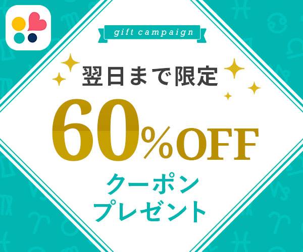 電話占いランキング