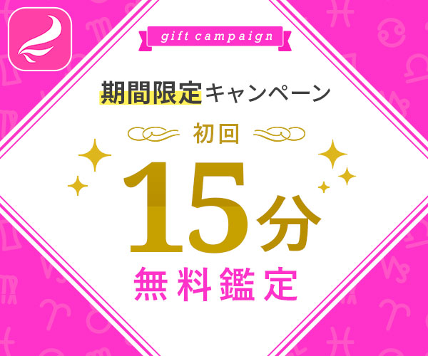 電話占いランキング