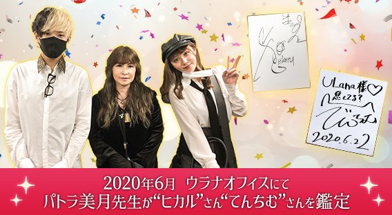 ウラナyoutuber